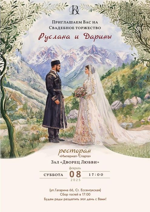 Шақыру билеттері/Тойға шақыру/Туған күнге шақыру/Свадебные приглас