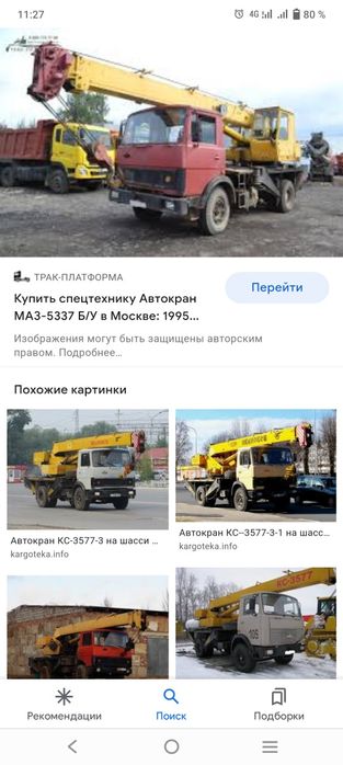 Продам кран на базе Маз