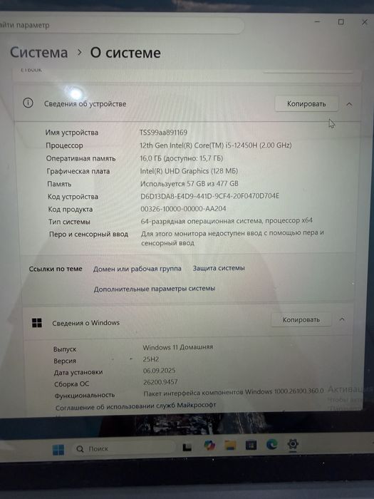 Ноутбук acer  Gadget inc