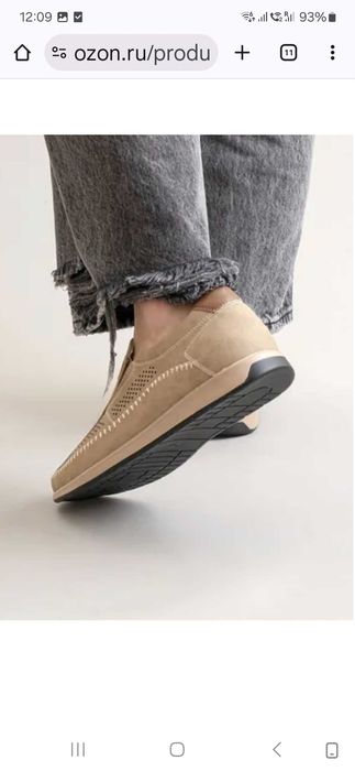 Обувки от естественна кожа