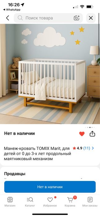 Детская кроватка