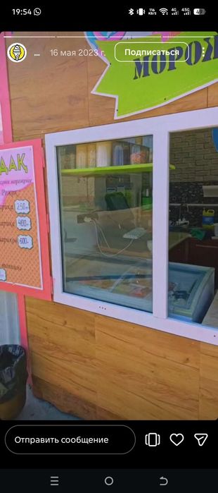 Готовый бизнес мороженое