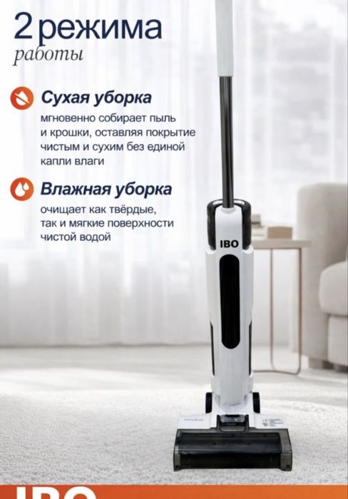Пылесос MR.one вертикальный