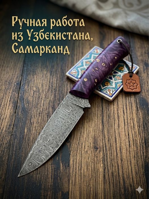 Нож из Дамаской стали