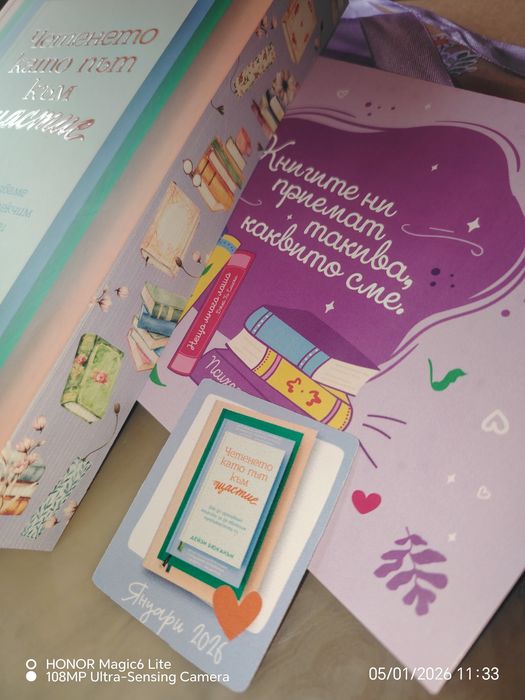 Нови книги на български език с цветни порезки