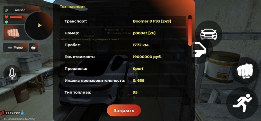 Продам аккаунт в блек раше