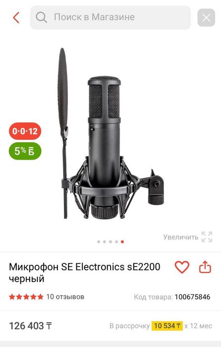 микрофон se electronic 2200