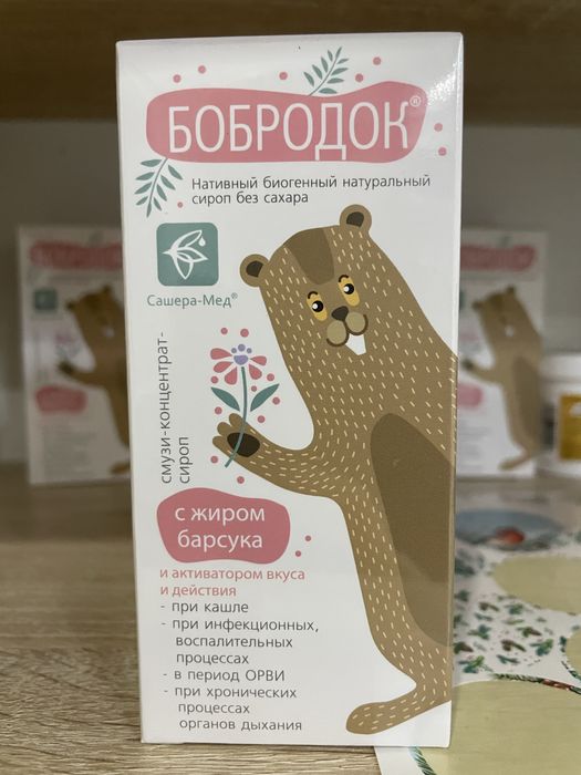 Бобродок от кашля