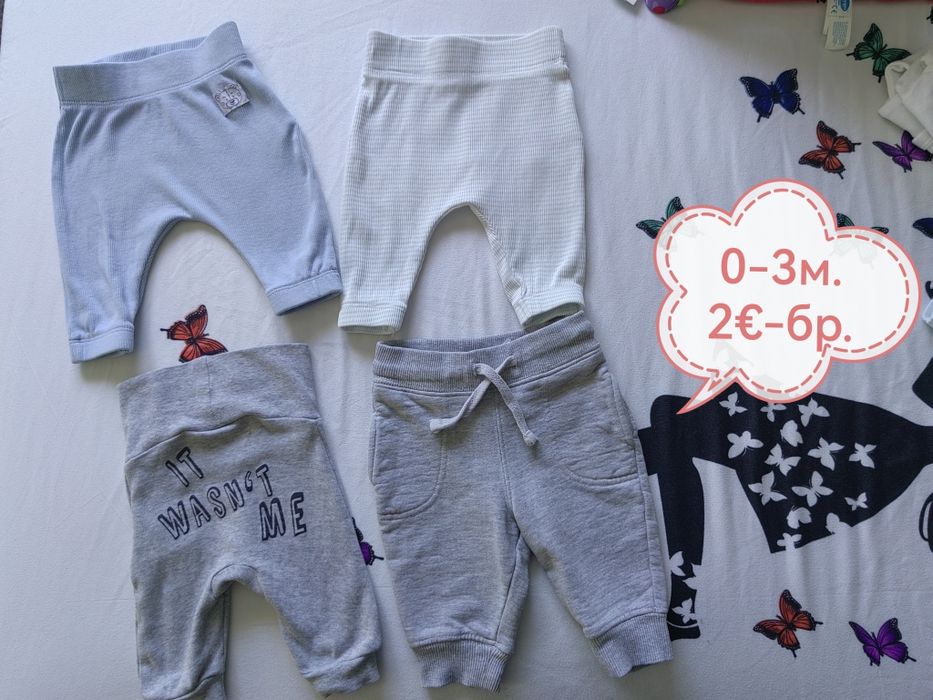 Бебешки дрешки..