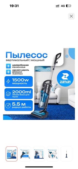 Продам Пылесос б/у пользовались 2 месяца.