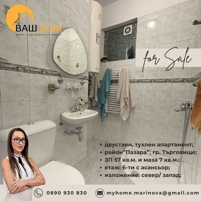 Продава се Двустаен апартамент в Търговище, Център - 57 кв.м за 1521 €/кв.м - Снимка #8