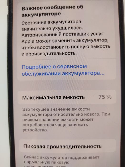 iPhone X оригинал.