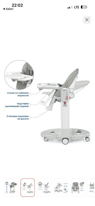 Детский стульчик для кормления