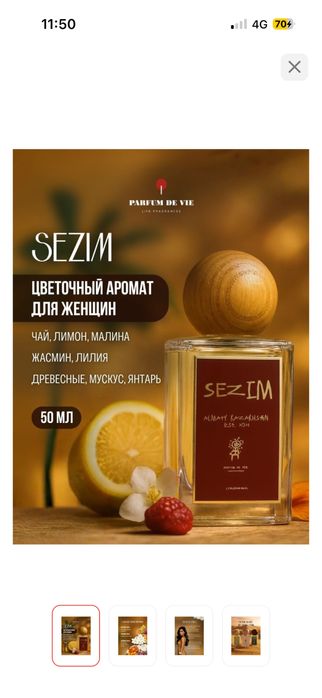 Парфюм новый с упаковкой