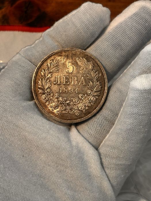 5 лева 1894 Прекрасна българска монета в качество