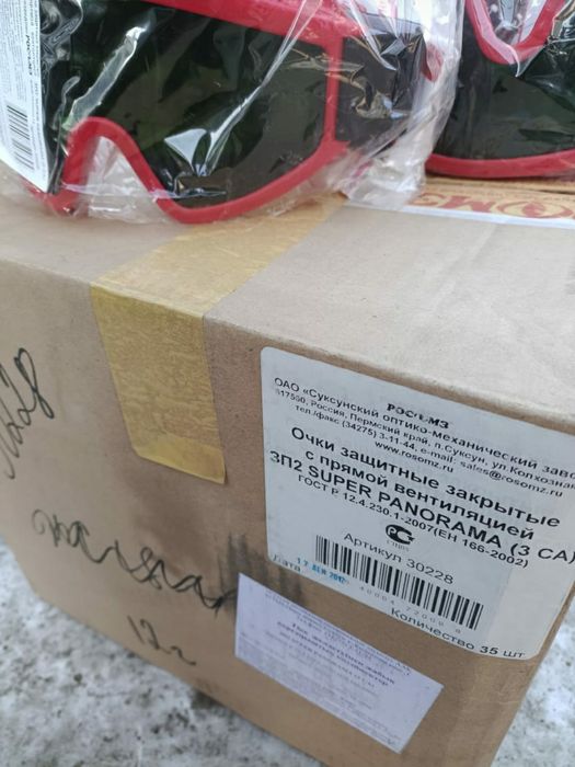 Очки защитные,закрытые.С прямой вентиляцией.