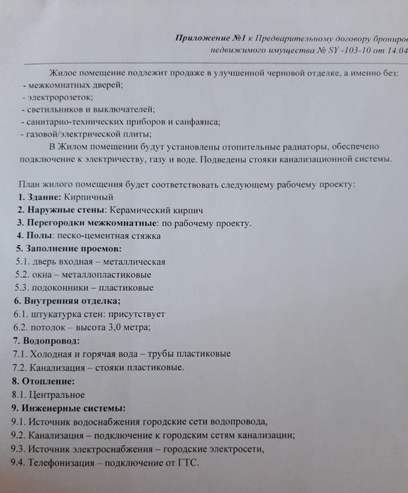 Продам квартиру в современном ЖК,, Сарыбай,,