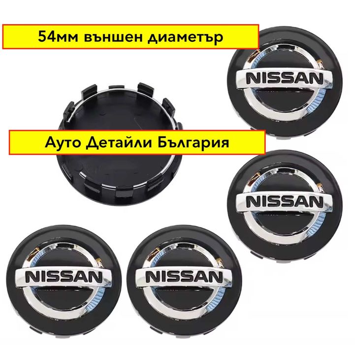 Капачки за джанти Нисан 54мм черни Nissan - 40342-AU510