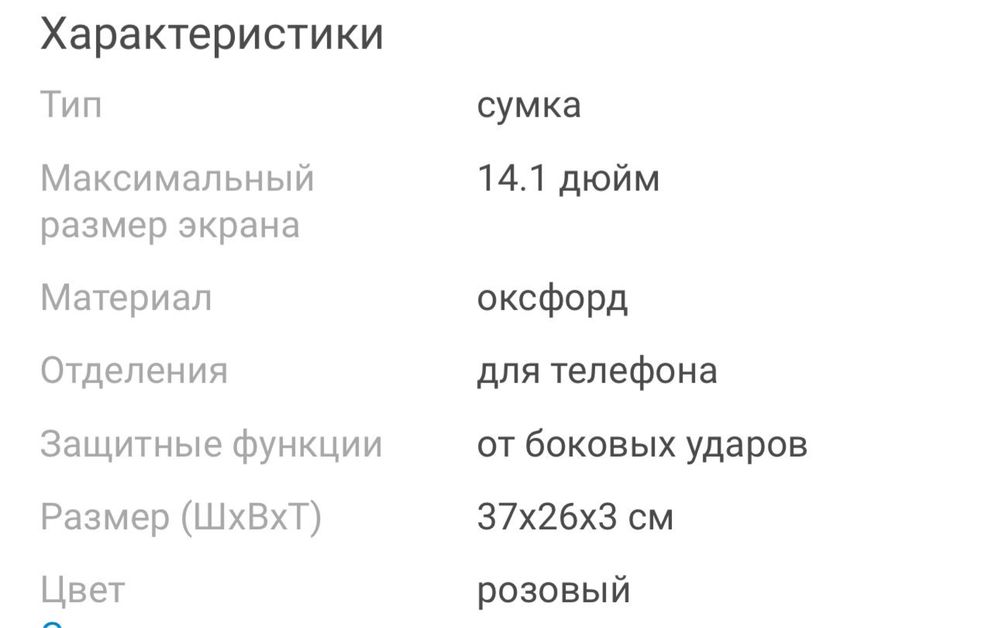 чехол для ноутбука