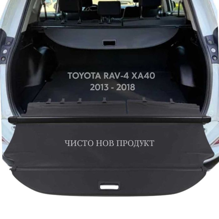 Щора за багажник на TOYOTA RAV-4 IV XA40 2013 - 2018 (НОВА)