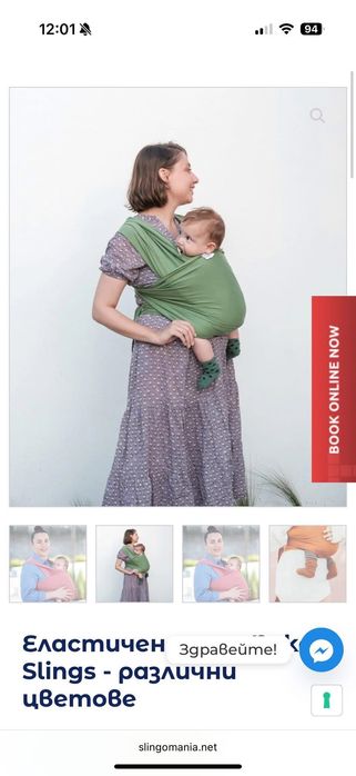 Еластичен слинг Neko