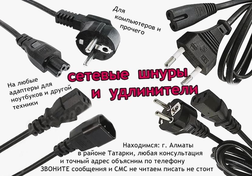 от * Apple * для макбука или для ноутбука -зарядка блок питания . .