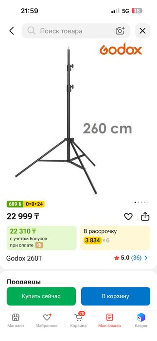 Свет для сьемки