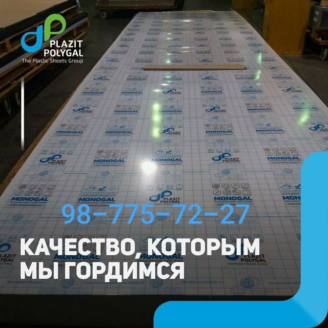 Сотовый поликорбанат Лексан 45000