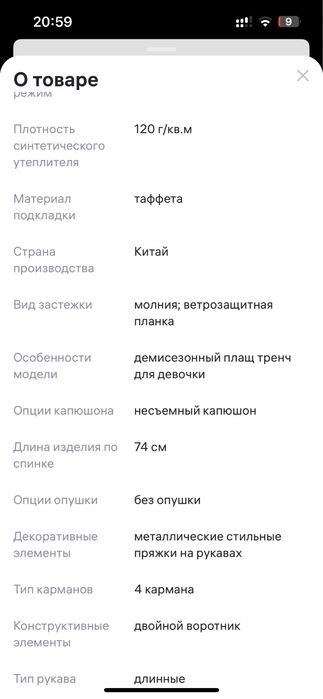 Куртка демисезонная на девочку