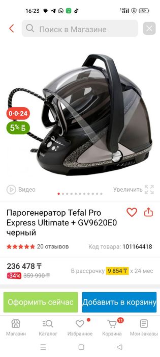 Парогенератор Tefal