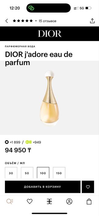 Духи Jadore от Dior