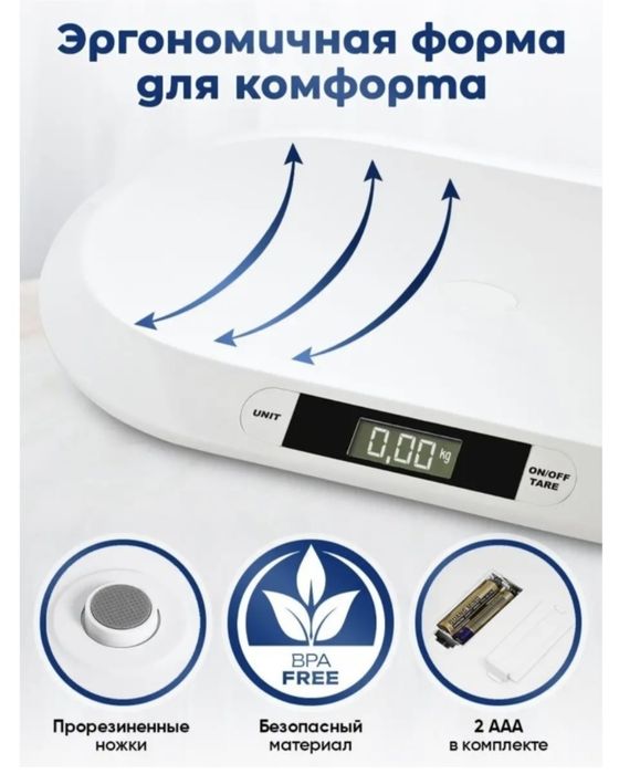Напольные весы детские электронные