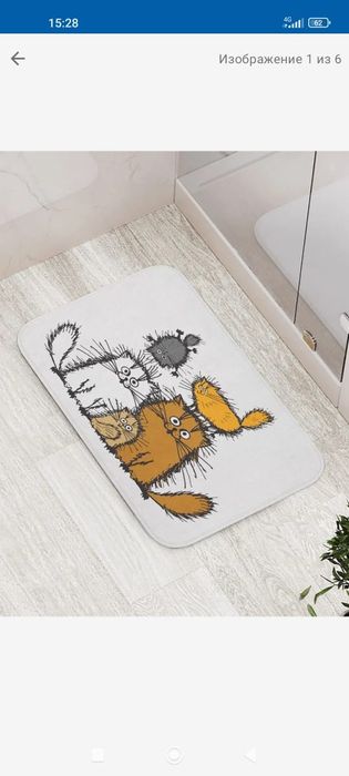 Коврик для ванны и туалета