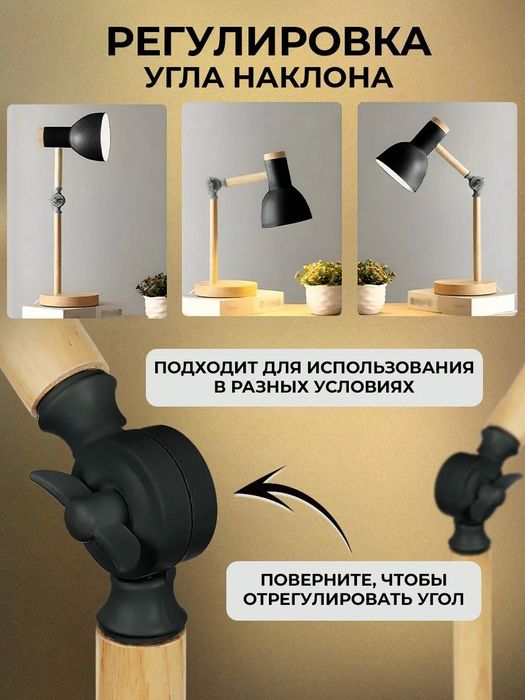 Лампа настольная светильник из натурального дерева и металла