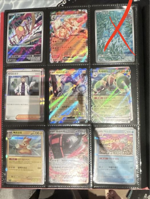 Pokemon TCG карти / Charizard / Miriam /