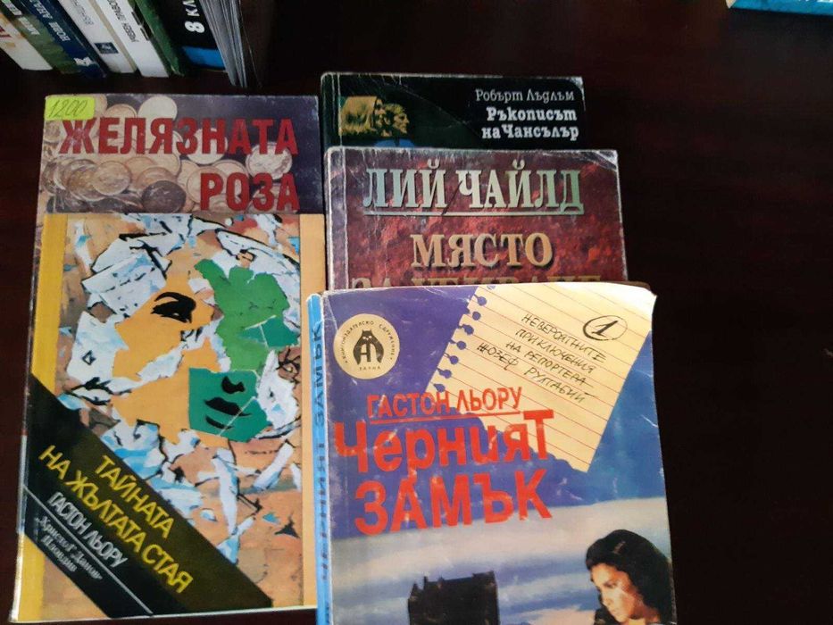 Криминални Книги