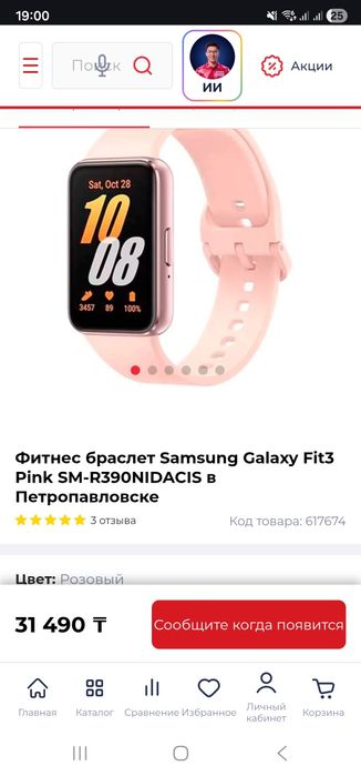 Продам смарт браслет- часы samsung