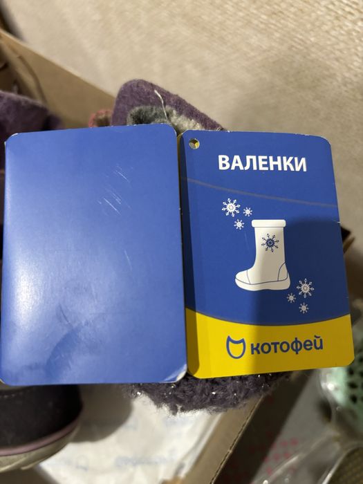 Валенки  детские
