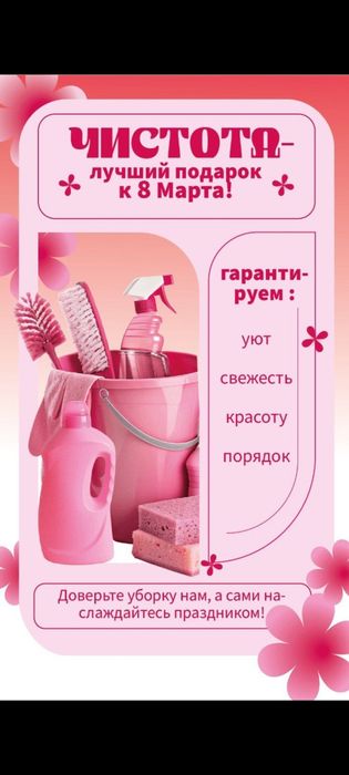 Клининг / Уборка квартир / Уборка после ремонта