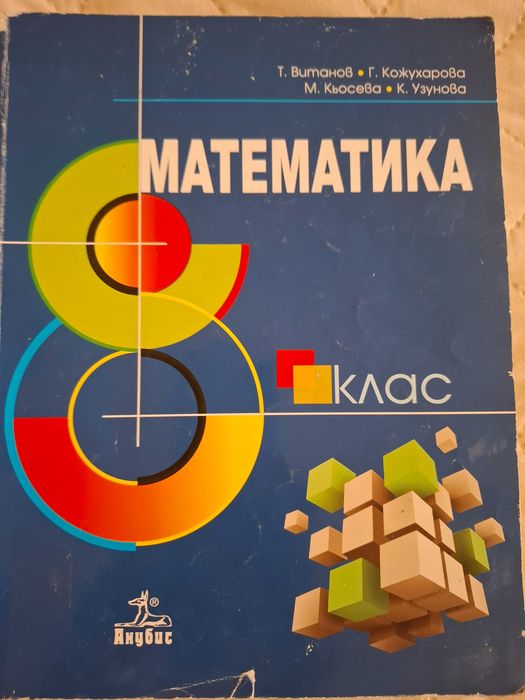 Учебници 8- 9 клас