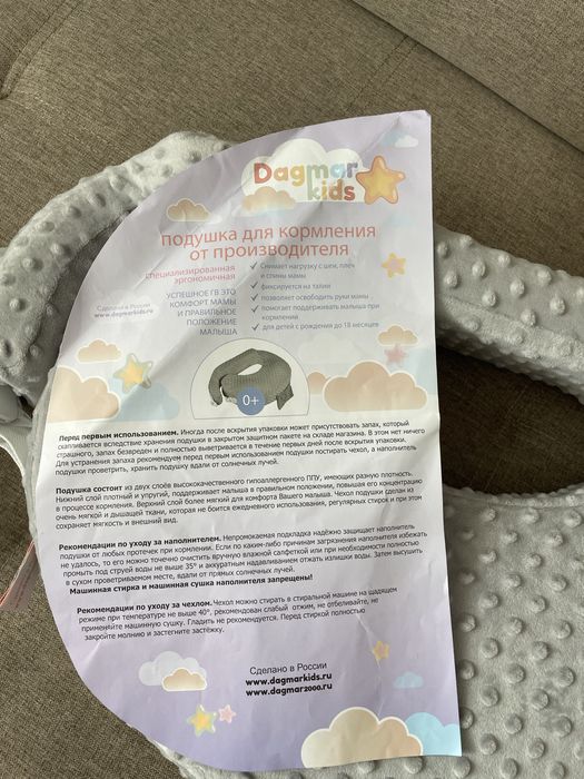 Подушка для кормления