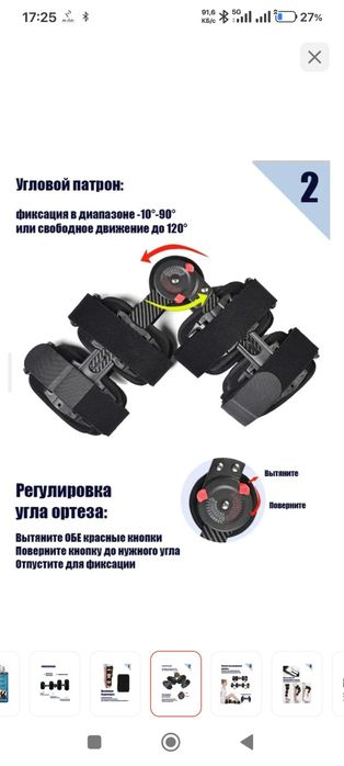 Продам медицинский ортез