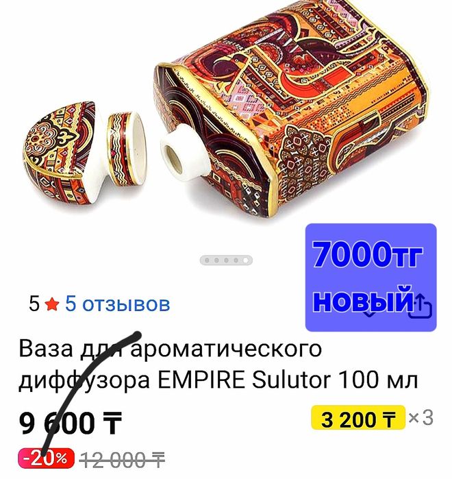 Посуда De Longhi 2 шт 7000тг