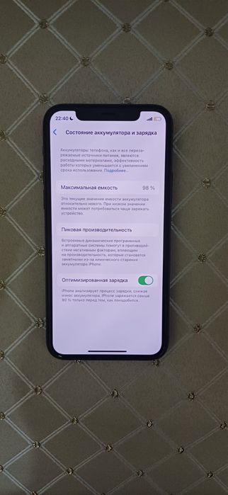 Айфон 11 про в идеале