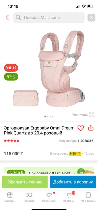 Ergobaby omni эргорюкзак