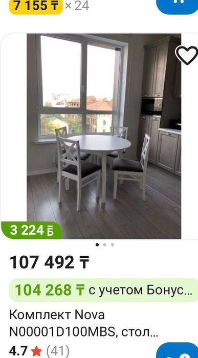 Продам стол со стульями