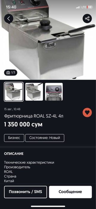 Гриль саламандер, плита индукция, фритюр.