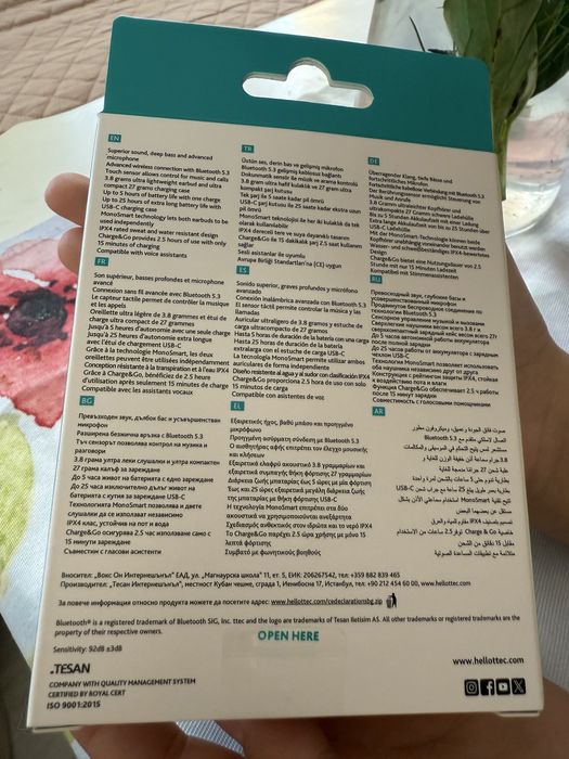 Слушалки чисто нови!