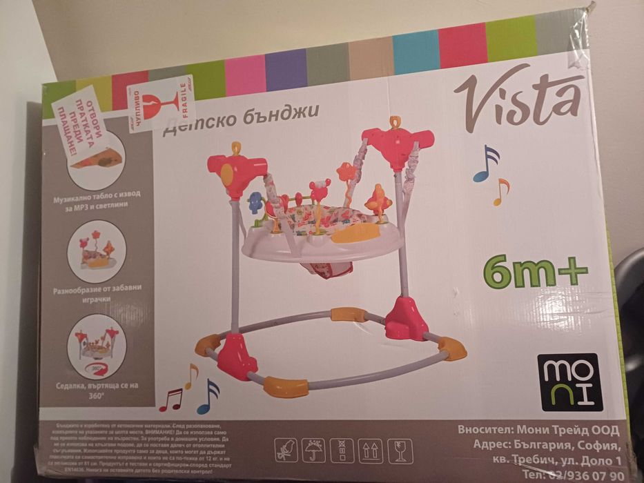 Бебешки бънджи MONI!Ново