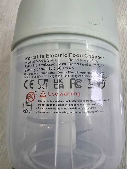 Електрически чопър